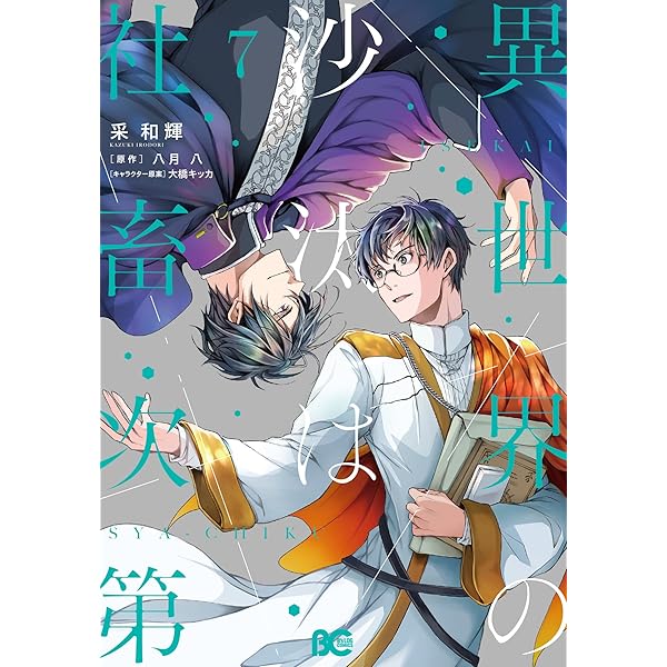 【全巻 5冊セット】背中を預けるには①②③ 外伝　この恋の涯てには番外編集 518JKgN85hL._AC_SY200_QL15_.jpg